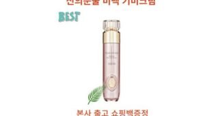 신의눈물기미크림 선택하기 어려워하는 당신을 위한 신뢰가 쌓이는 추천!추천해요!