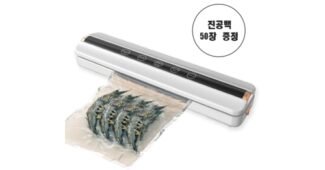 진공포장기 오늘의 원샷!원딜! 최저가금액 상품 비교분석추천
