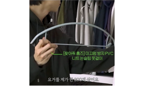 주우재옷걸이 짱짱짱!! 필수품 셀링포인트