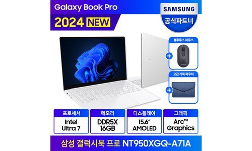 갤럭시북 공공연한 비밀! 필수품 구매가이드