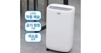 제습기 놓치면 후회할 최강 TOP9