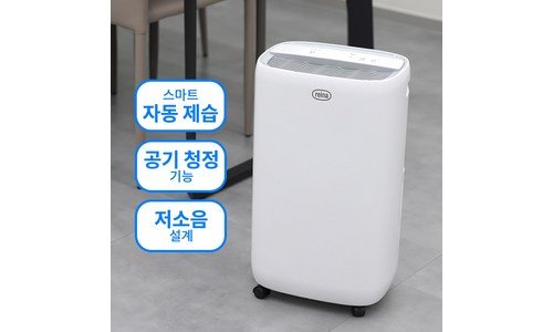 제습기 놓치면 후회할 최강 TOP9