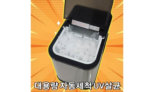 제빙기 후회없는 최강 비교분석 베스트