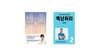 백년허리 스마트한 당신을 위한 이번주 추천상품 강추!강추!