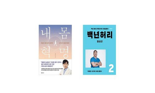 백년허리 스마트한 당신을 위한 이번주 추천상품 강추!강추!