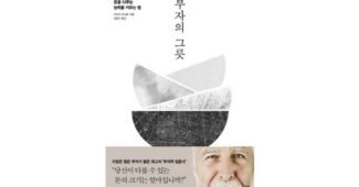 부자의그릇 나만 알고 몰래 사용하는 보물같은 상품 TOP9