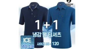 골프티셔츠 백화점에서 난리난 최저가금액 상품 TOP9