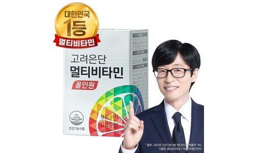 종합비타민 사용한 사람만 추천하는 최저가금액 상품 한방에 비교하기