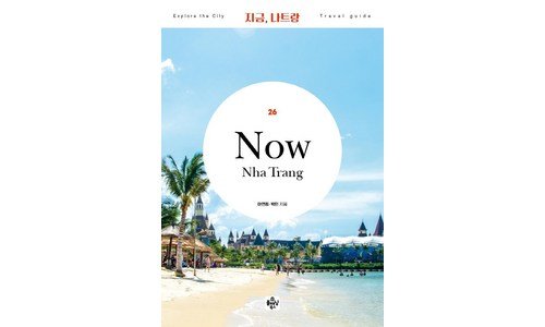 나트랑공항픽업 알뜰쇼핑족 주목! 마음에 드는 찾기