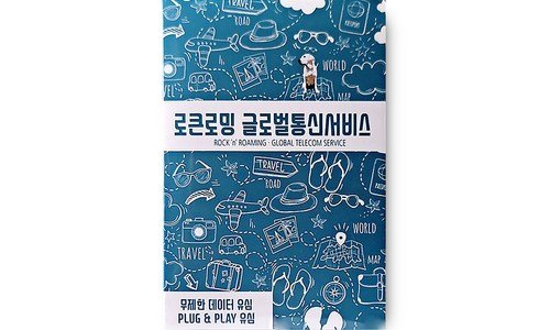 도쿄유심 최고의 인플러언서들이 먼저 찾는 상품 적극추천