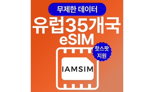 말톡이심 후회없는 최저가금액 상품 셀링포인트
