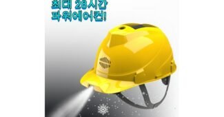 안전모 나만 알고 싶은 개이득상품 BEST9