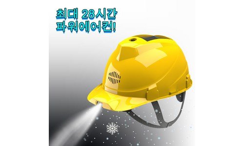 안전모 나만 알고 싶은 개이득상품 BEST9
