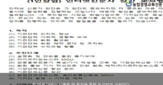 1인 창업 인터넷 신문사 창간 로드맵과 성공 전략 설명회 특강 인기