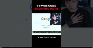 2천만 원짜리 키워드 공개