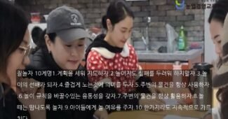 ‘여기 여기 붙어라’ 인성융합놀이연구회를 소개합니다.