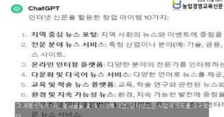 AI프롬프트 경제! 사업계획서 작성을 100% AI만으로 진행한 결과!! 놀랍다 놀라워!