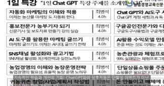 ChatGPT로 농업을 혁신하다 최병석 강사의 인기 강의와 프롬프트 기획 노하우 공개