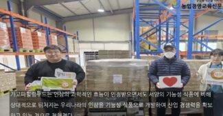 가고파힐링푸드, 노인성 골절 회복에 기여하는 ‘스테비아 발효흑삼콜라겐진액’ 출시