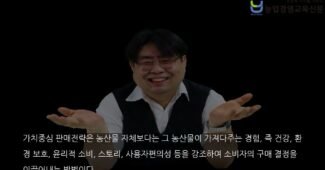 가치중심 판매전략과 자동화 마케팅 논산시농업대학 벤처학과의 창업 강의 인기
