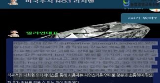 개인화 AI가 만든 차별화된 전문지식과 정보의 활용 ‘마이코치’를 활용한 미국 주식 성공 사례