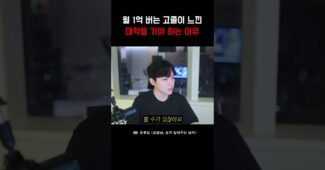 고졸이 느낀 대학 가야 하는 이유