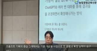 구글트레이너가 알려주는 프롬프트 기획 마스터 클래스 AI 활용을 위한 단계별 접근법