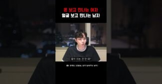 김치녀라는 표현에 대한 개인적인 생각