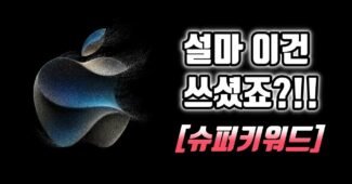 꼭 써야하는 블로그 키워드 공개. 이미 쓰셨거나 꼭 쓰셔야 합니다. (워드프레스, 블로그, 애드센스수익)