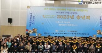 노소회 리더스아카데미 17기 수료식 성대히 종료