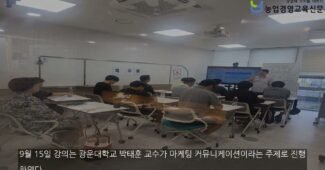 노원 소기업소상공인의 중심 ‘노소회’, 노원청년경영아카데미 1기 수료식 진행