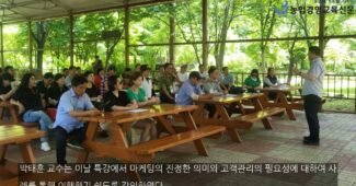 노원구소기업소상공인회 소통과 화합을 위한 워크숍 진행