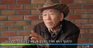 농업경영교육 강소농이 말한다