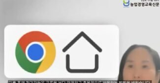 도반 커뮤니티에서 진행된 크롬 활용법 강의 온라인에서 업무 효율성을 극대화하다