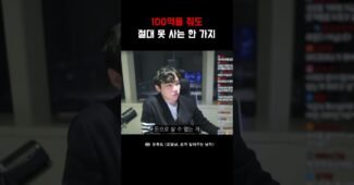 돈으로는 절대 못 사는 한 가지