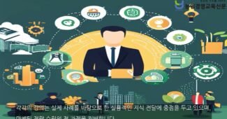 디지털 시대의 농산물 마케팅 좋은세상바라기주의 혁신 교육과정을 소개합니다