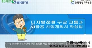 디지털 전환의 첫 걸음 구글 크롬 계정이 모든 것을 바꾼다