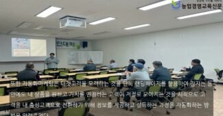 디지털농부! 안정적인 매출을 잠자고 있는 사이에도 만들어 내는 자동화마케팅 기법 농업에서 꽃피다
