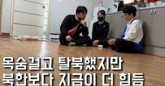 목숨걸고 탈북해서 평양냉면집 차렸는데 북한에 있을때보다 더 힘들 것 같은 사장님 “은현장의 골목식당”