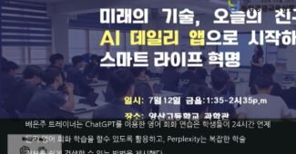 미래의 기술, 오늘의 친구 AI 데일리 앱으로 시작하는 스마트 라이프 혁명