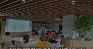 밀양시농업기술센터 귀농창업활성화 교육 성황리에 운영중!