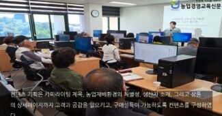 보령시농업기술센터, 구글교육전문가와 함께하는 나만의 농산물 컨텐츠 만들기 교육 운영