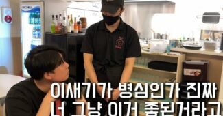 부모님 전재산 풀대출로 창업해서 오픈 두 달만에 식자재비용 ,직원 월급 다 밀리고 인생 꼬여버린 33살 “은현장의 골목식당”