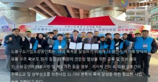(사)도봉구소기업소상공인회-광운대학교 경영대학원, 지역발전과 상생을 위한 업무협약 체결