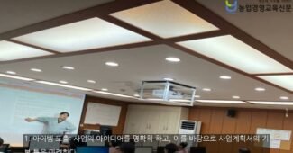 생성형 AI ChatGPT로 초보자도 전문가처럼 사업계획서 작성하기