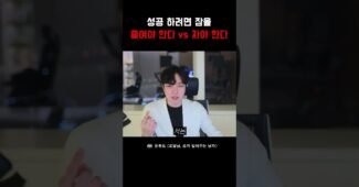 성공 하려면 진짜 잠을 줄여야할까