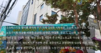 소기업과 소상공인을 소통 나눔! 제4회 소소페스티벌 성황리에 종료