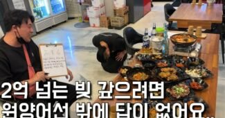 솔루션 받았지만 폐업하고 원양어선 타러 간다는 꼬막사장님 “은현장의 골목식당”