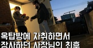 솔루션 받은 후에 허리디스크 터져서 두 달 동안 강제휴무 해야되는 만두집 사장님 “은현장의 골목식당”