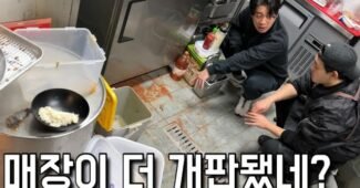 솔루션 전보다 솔루션 후에 매장이 더 심각한 사장님 “은현장의 골목식당”